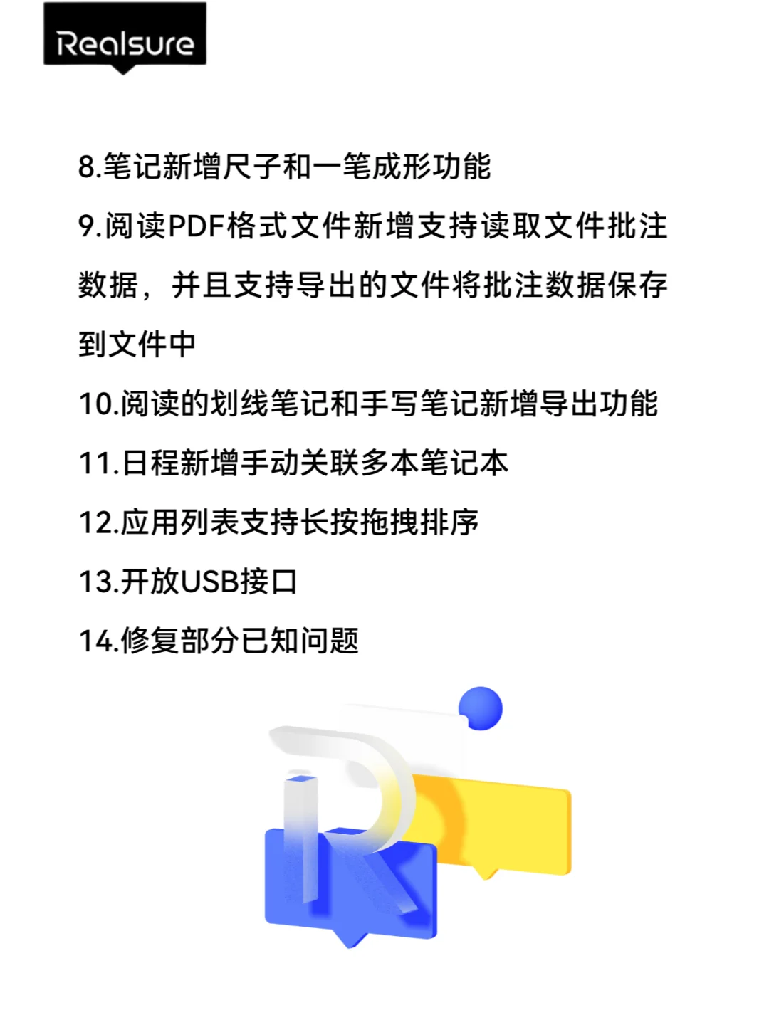 会诺10.3英寸墨水屏办公本 固件升级🆙