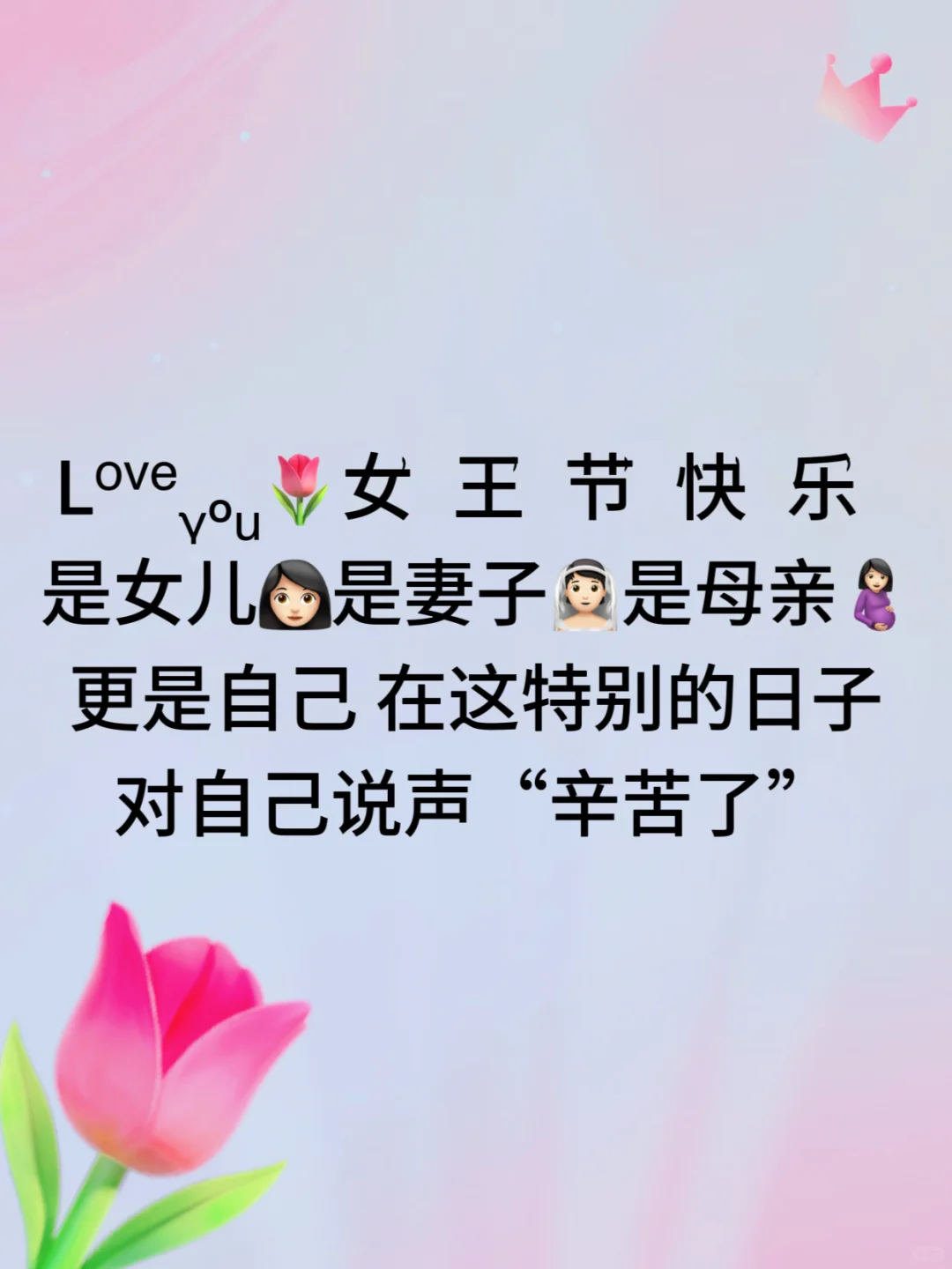 全网最打动我的妇女节文案