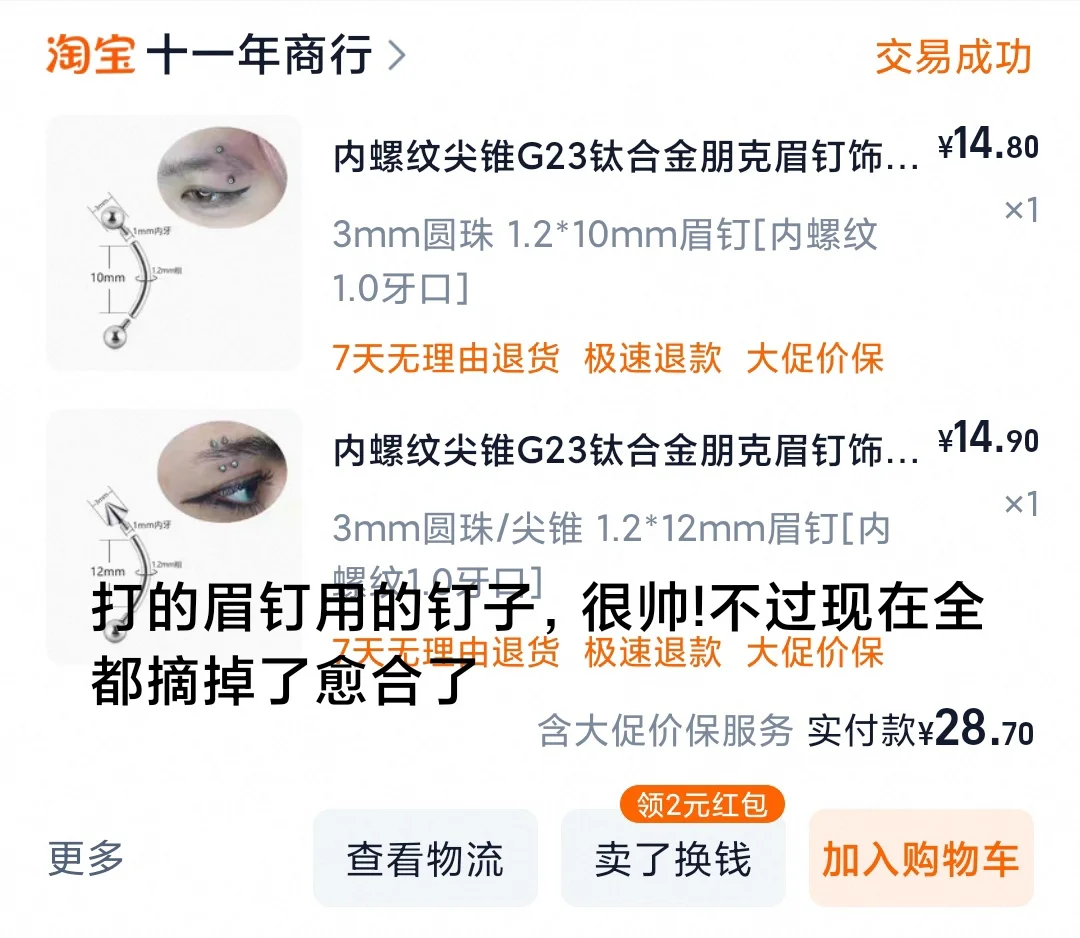 女高中生购物分享