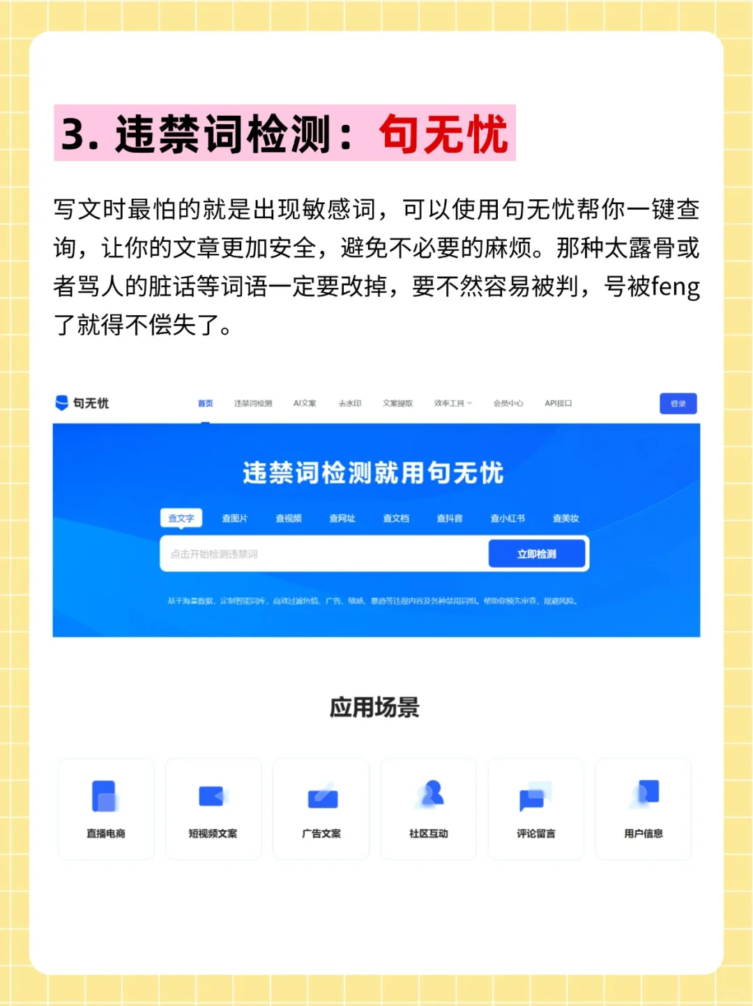 小白必看！用对5个软件，小说推文不再难