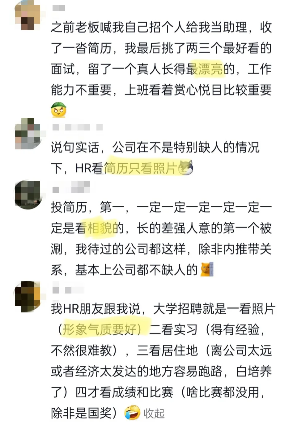 校招真的看颜值，不是标题党