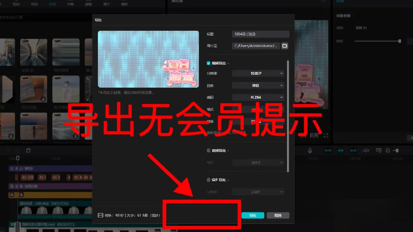 剪映6.0.1电脑专业版VIP版永久免费会员