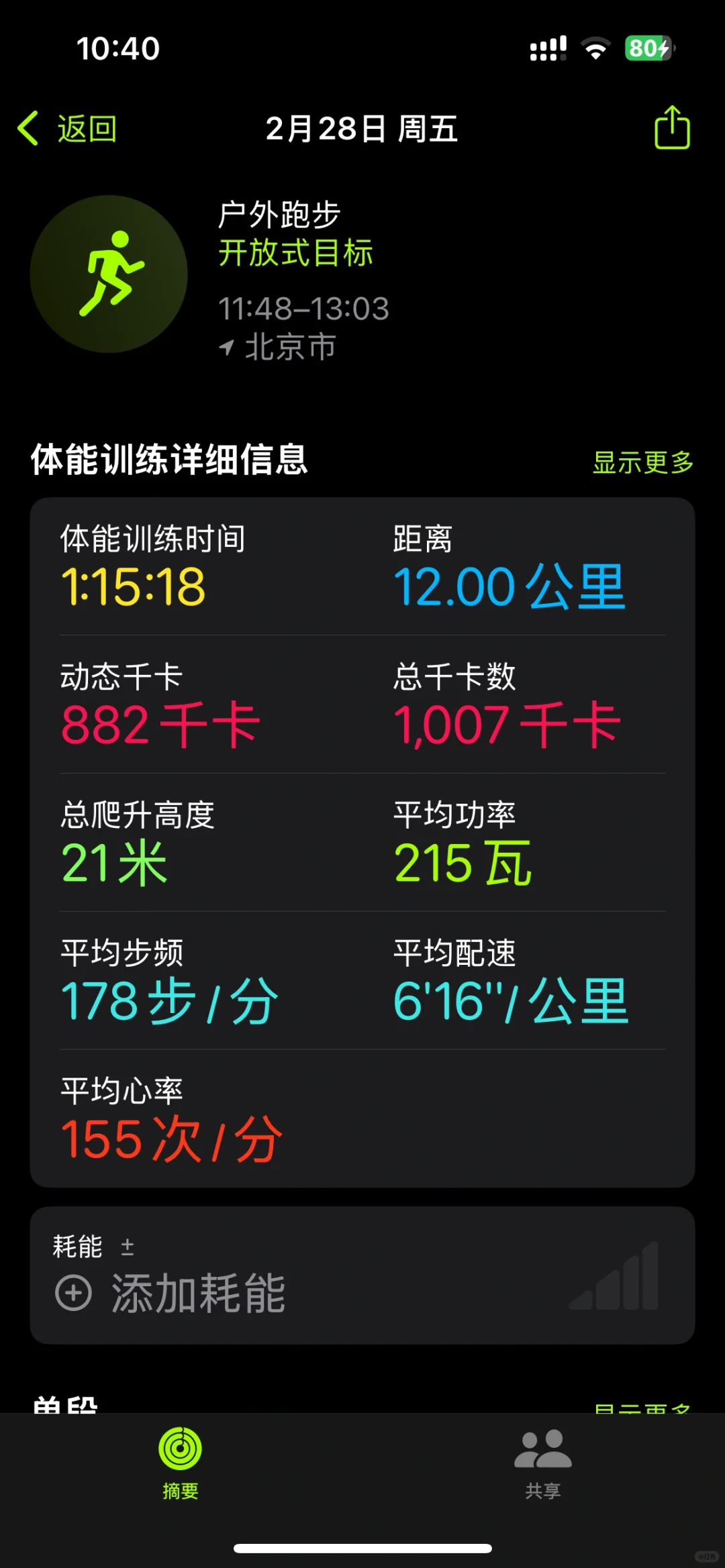 热量计算全攻略（上）基础代谢、运动消耗