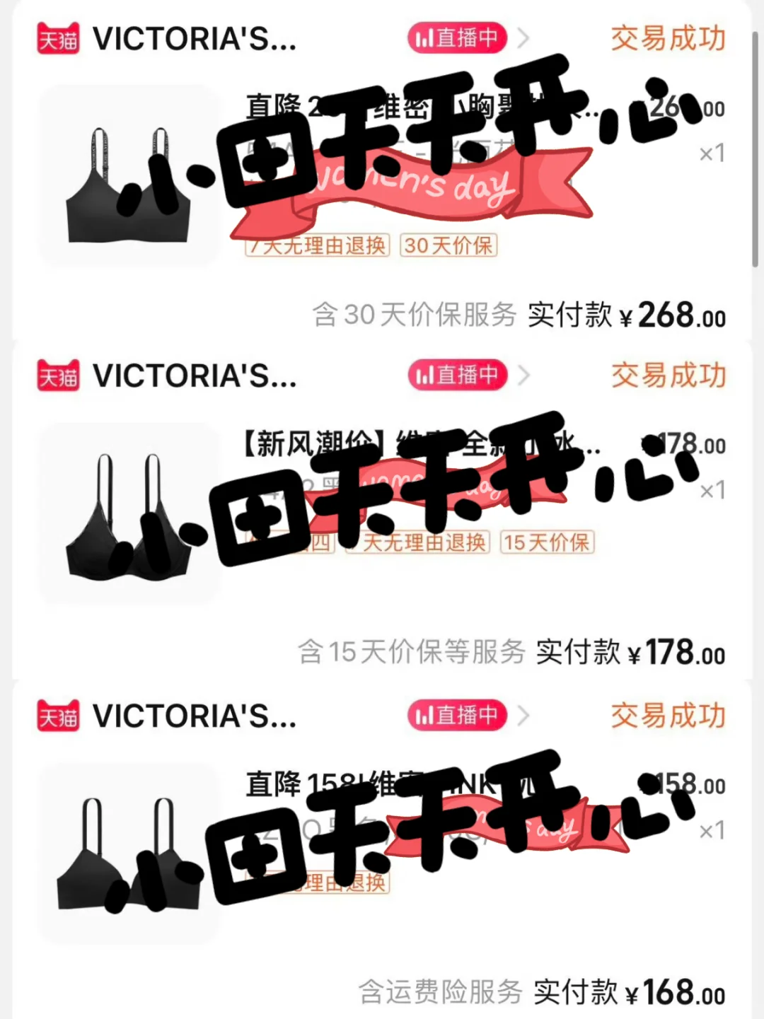 评论一直被吞，只好发了，希望维密能看到呀
