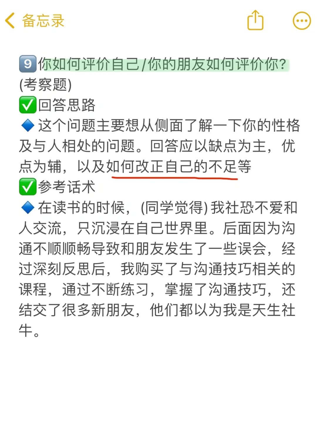 面试堪比考演技?背会春招直接拿下3个offer