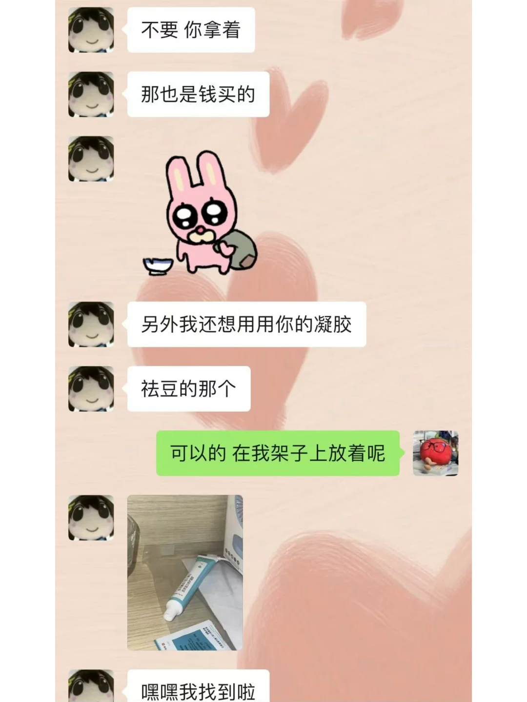 不是…大学舍友边界感真的…