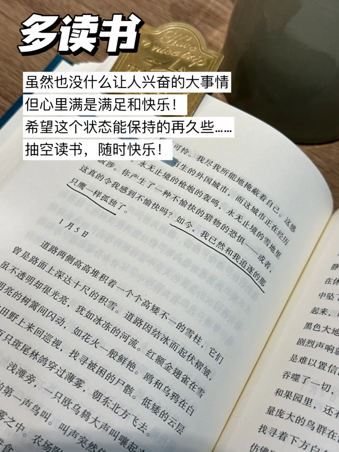 精简生活｜摆脱廉价感的5个微习惯