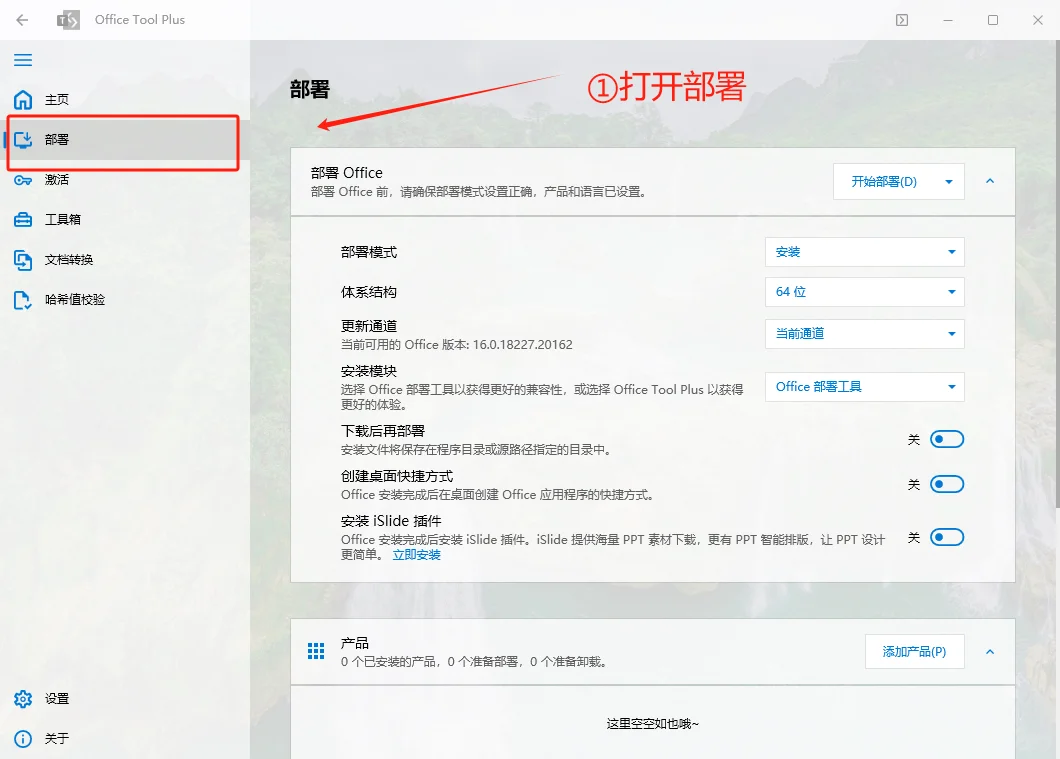 office不能用了不会安装激活的仔细看