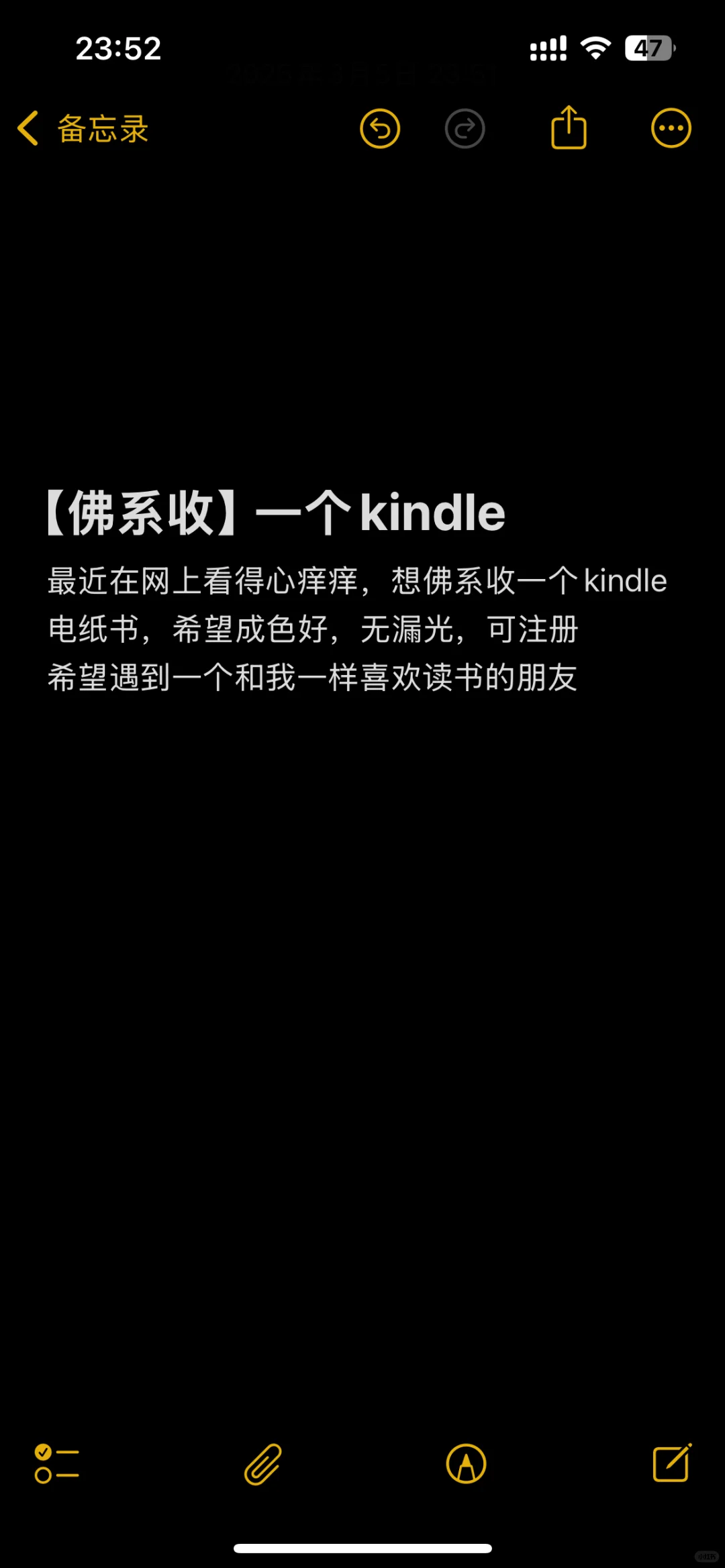 好想收一个kindle