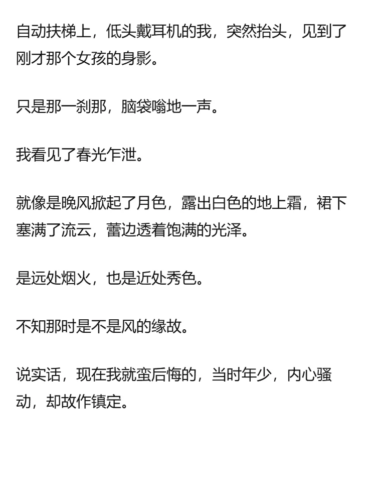 穿短裙时要不要穿安全裤？