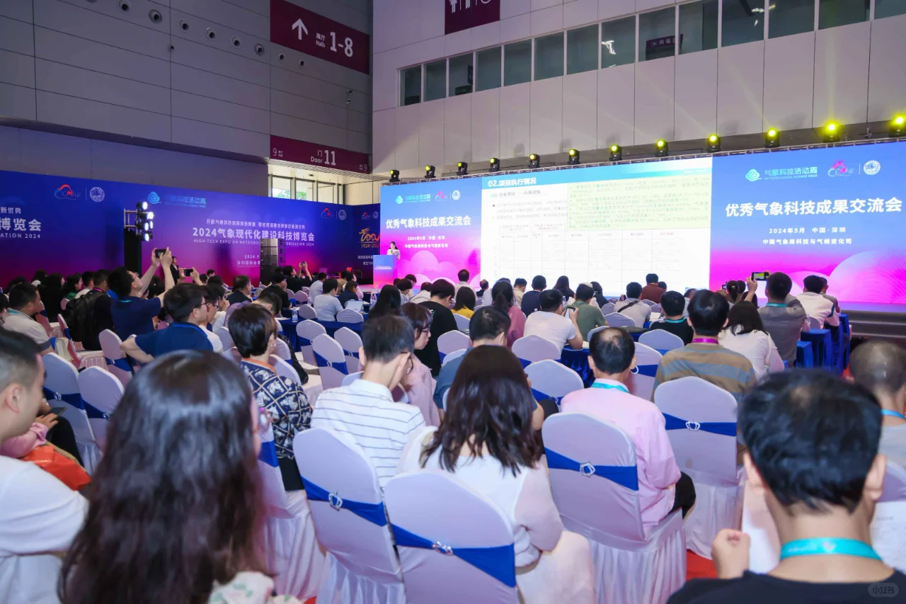 2025中国气象现代化建设科技博览会
