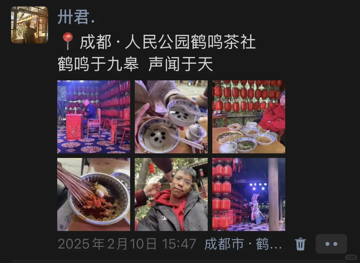 重庆成都朋友圈文案分享