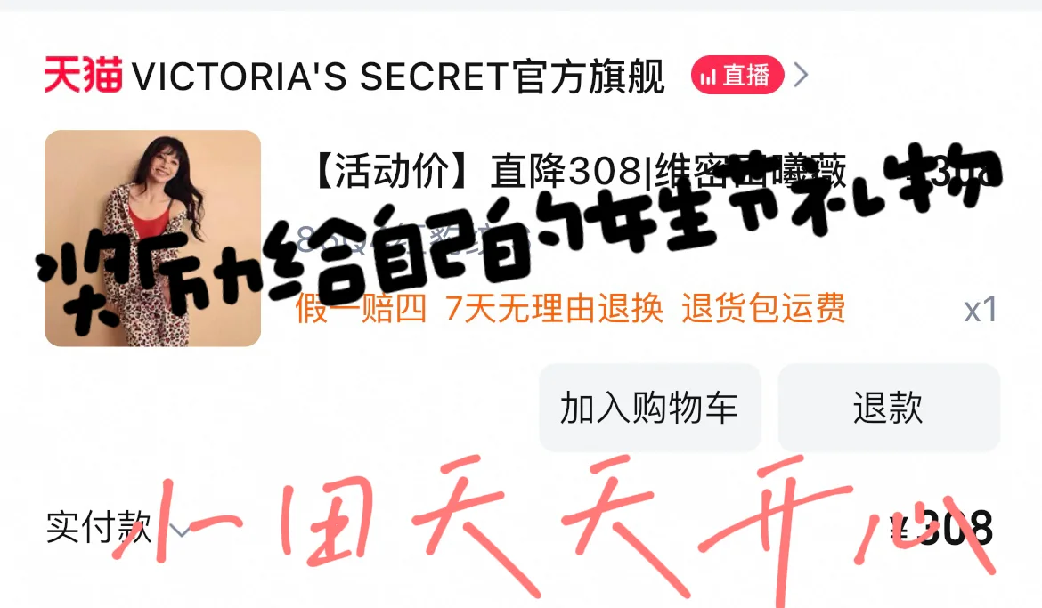 评论一直被吞，只好发了，希望维密能看到呀