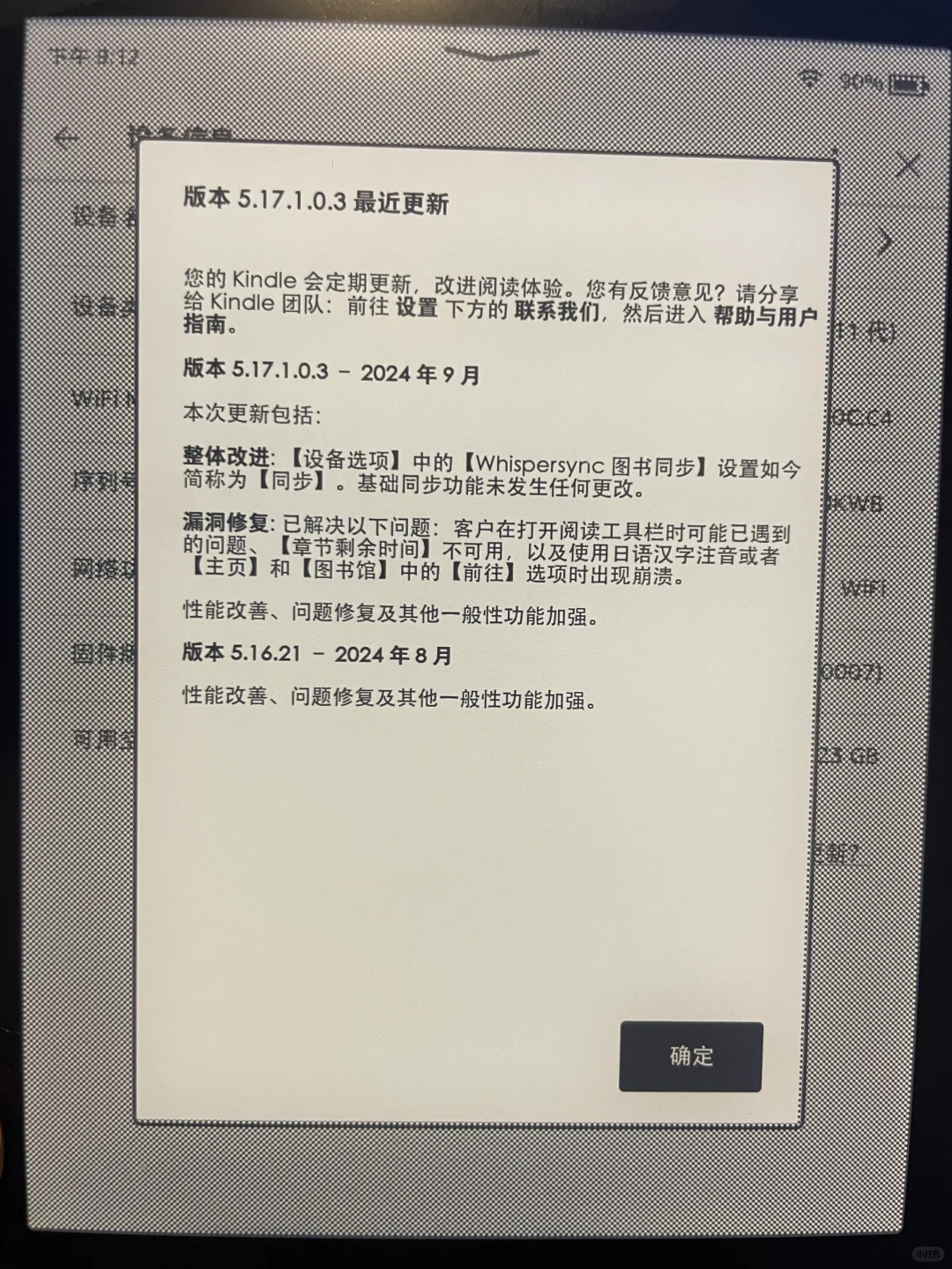 kindle突然更新了