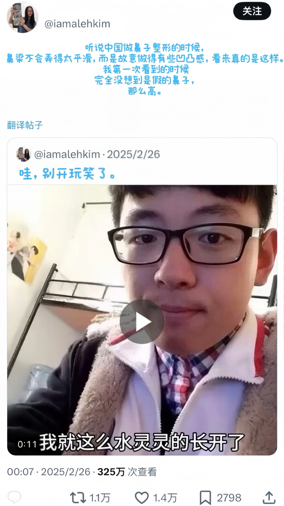 【twi】中国男模特因为“整商”在韩推火了?