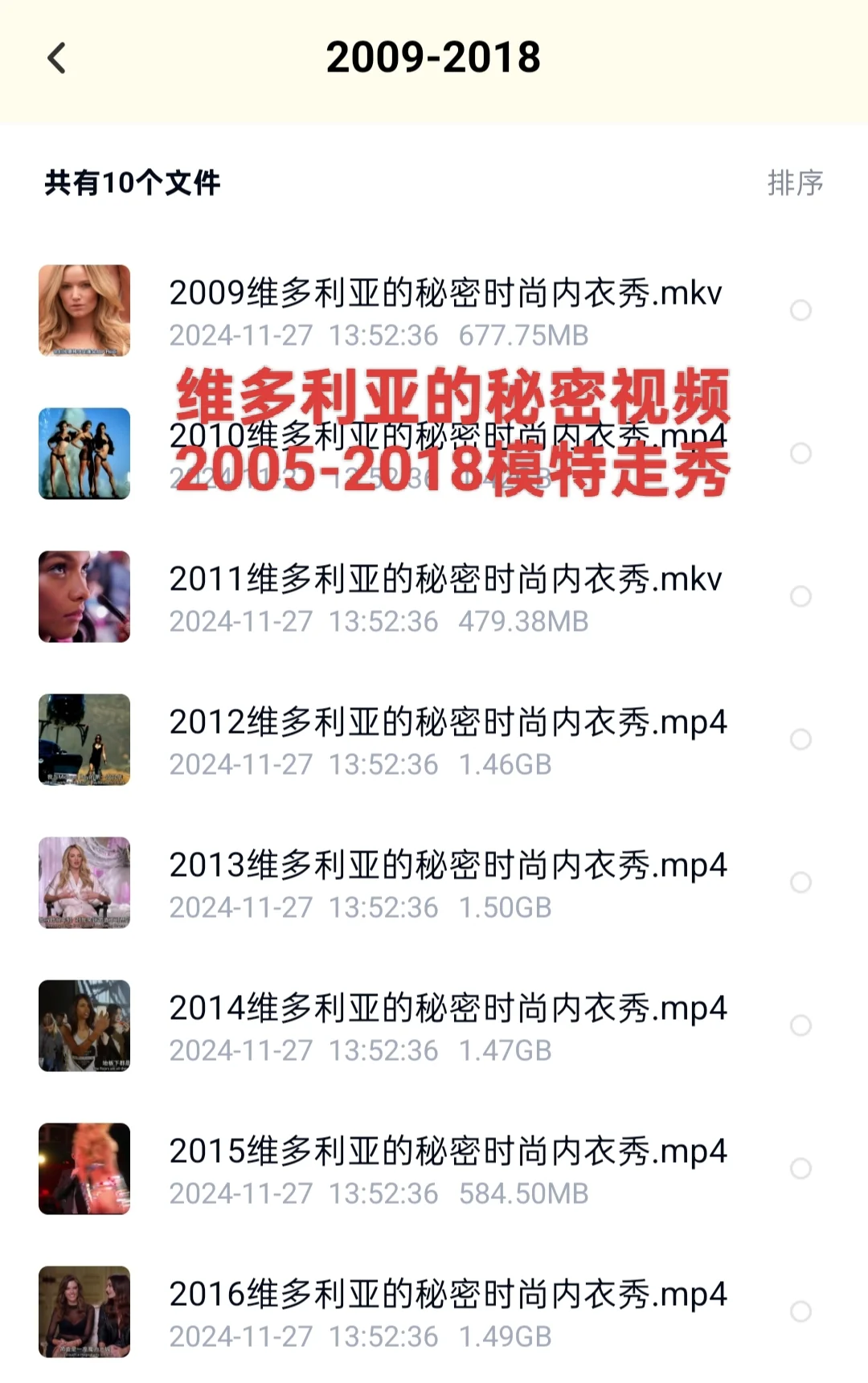 609.维多利亚的秘密视频2005-2018模特走秀