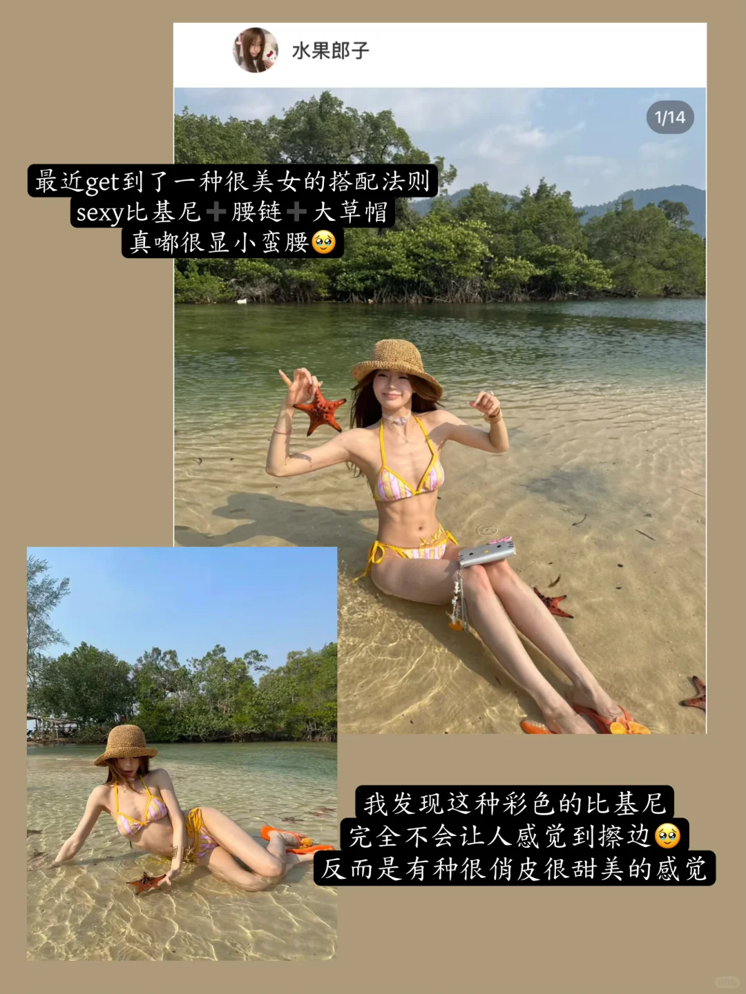 最近种草的一些绝美夏日泳装⛱️