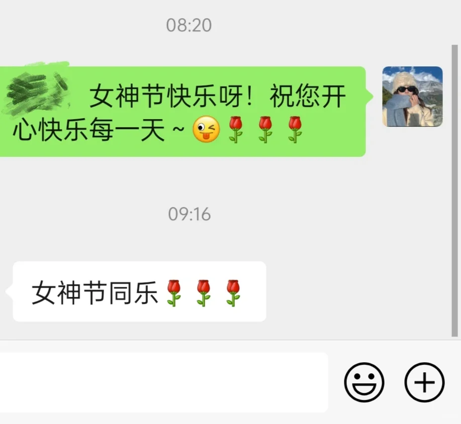 不同女神的回复