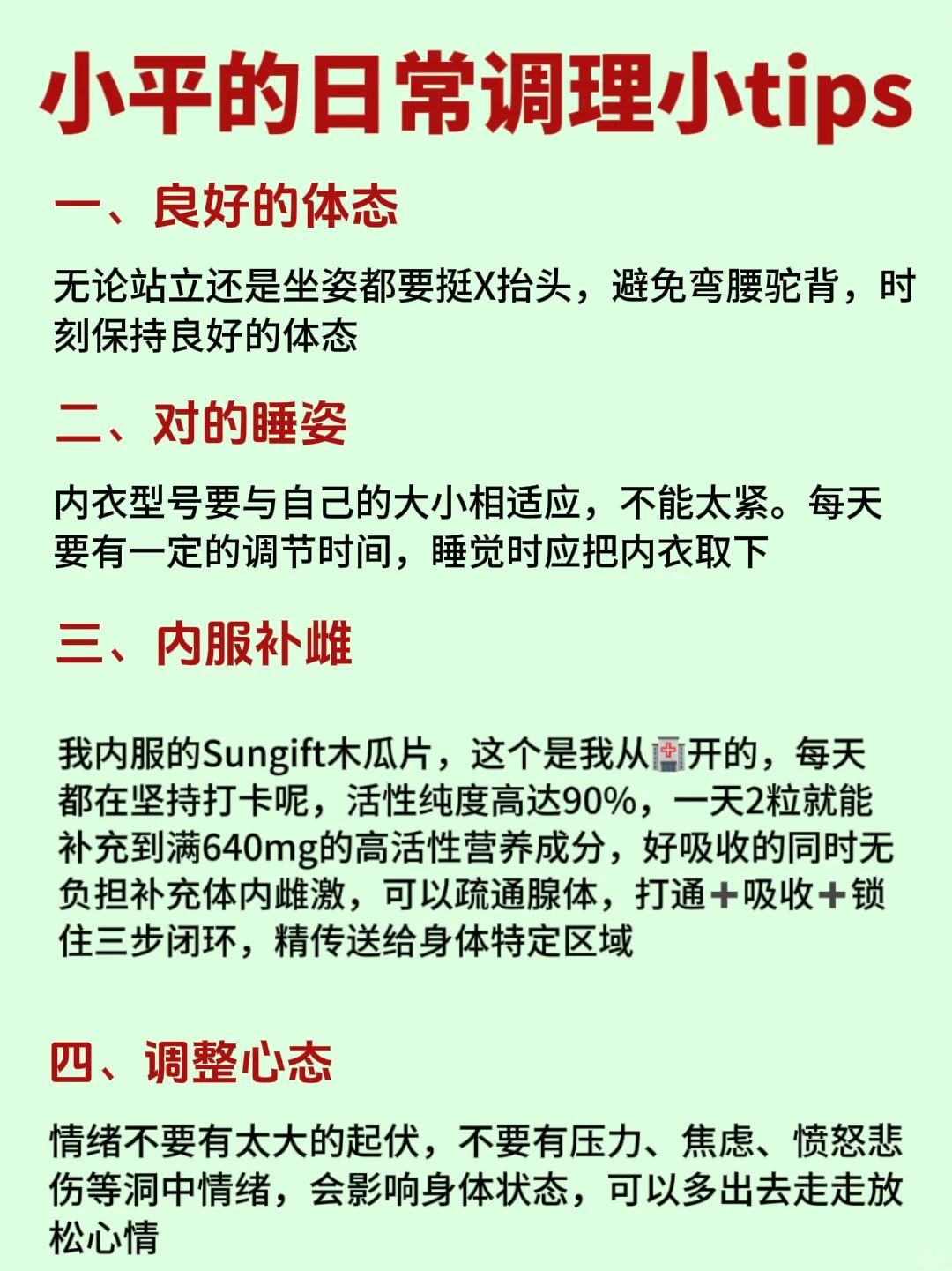 别太天真！你以为没问题，实则身材扁平