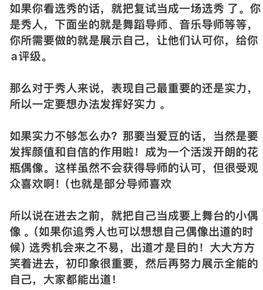 分享一个超牛的考研复试心态！