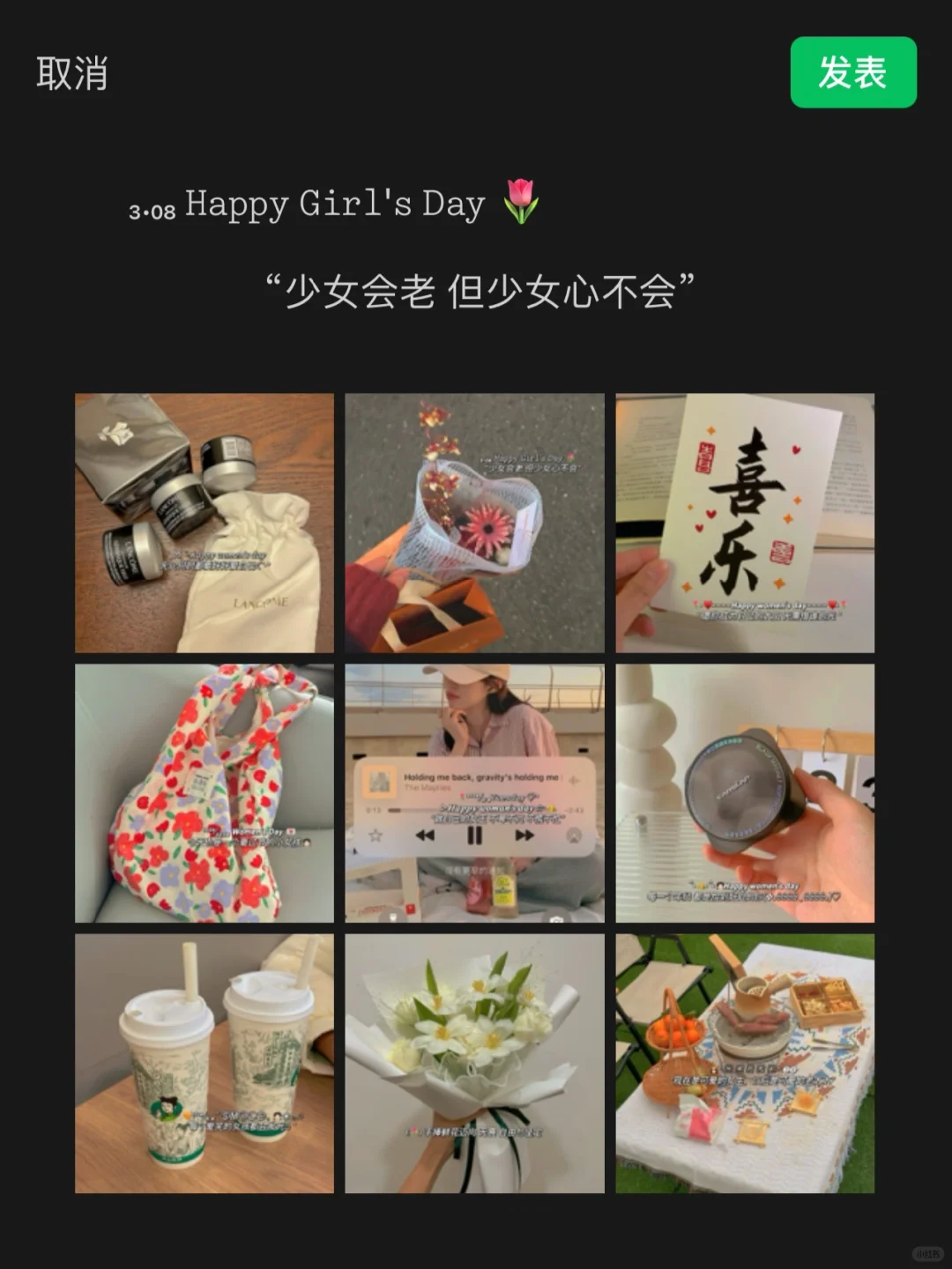 “无论何时都要好好爱自己” | 女神节文案