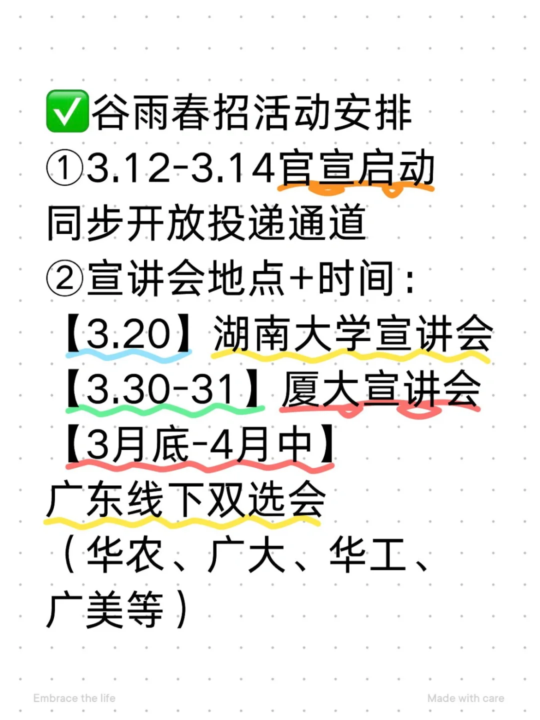 面试堪比考演技?背会春招直接拿下3个offer