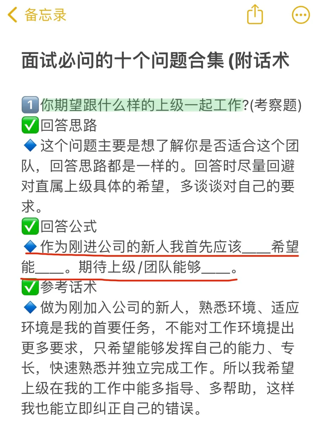 面试堪比考演技?背会春招直接拿下3个offer