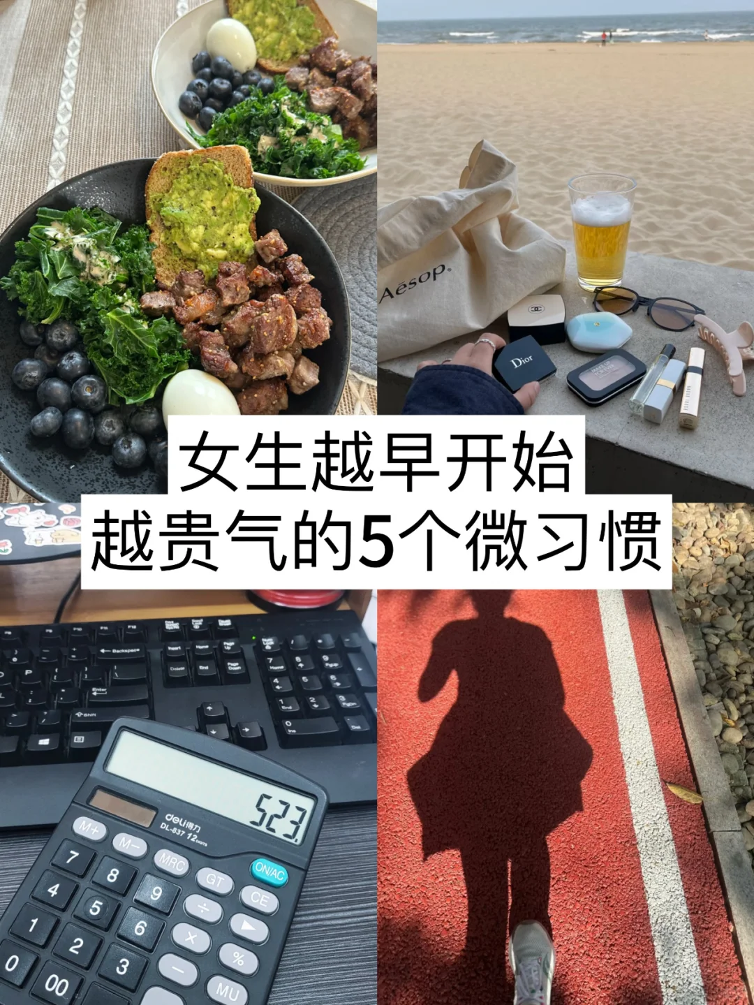 精简生活｜摆脱廉价感的5个微习惯