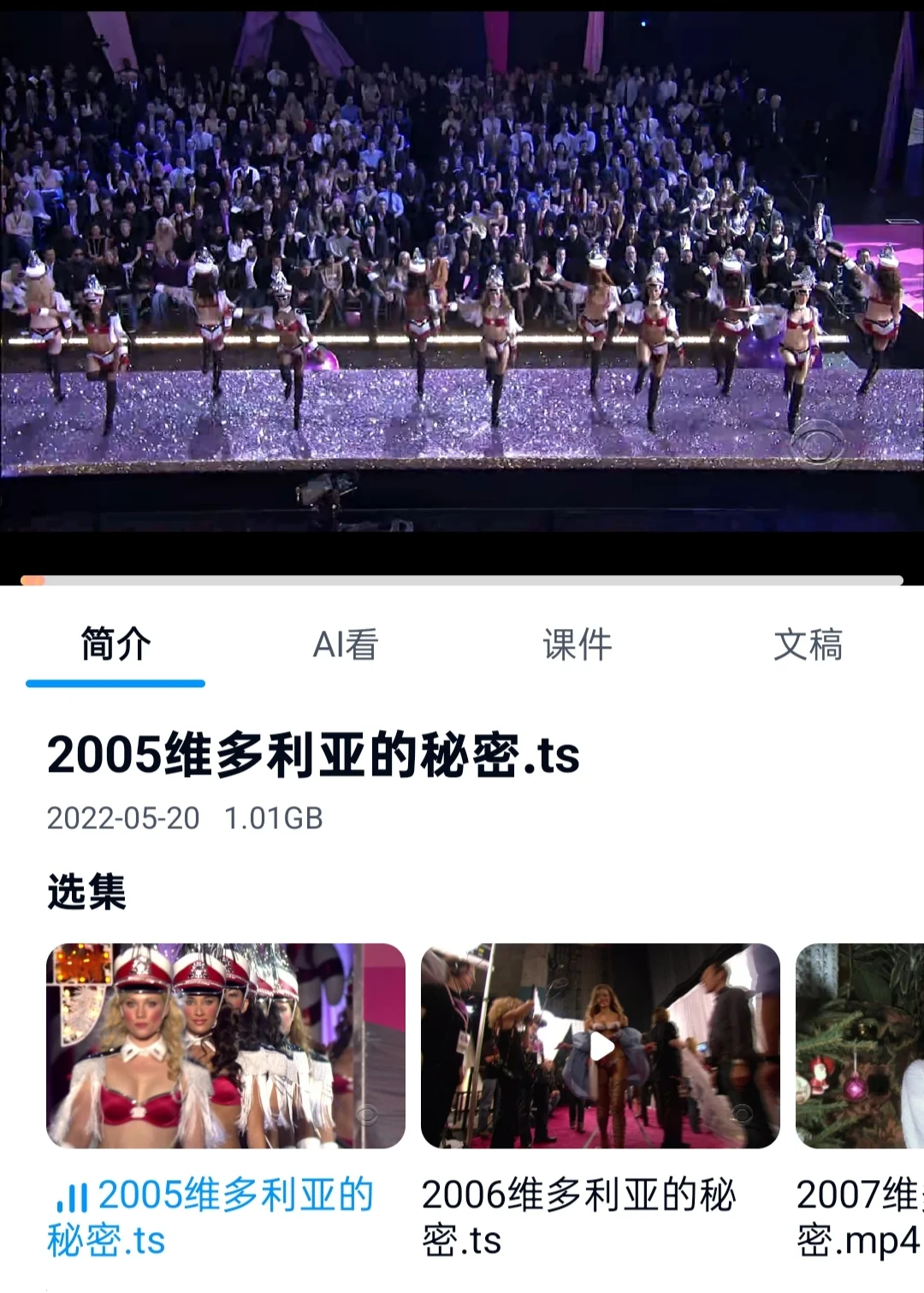 609.维多利亚的秘密视频2005-2018模特走秀