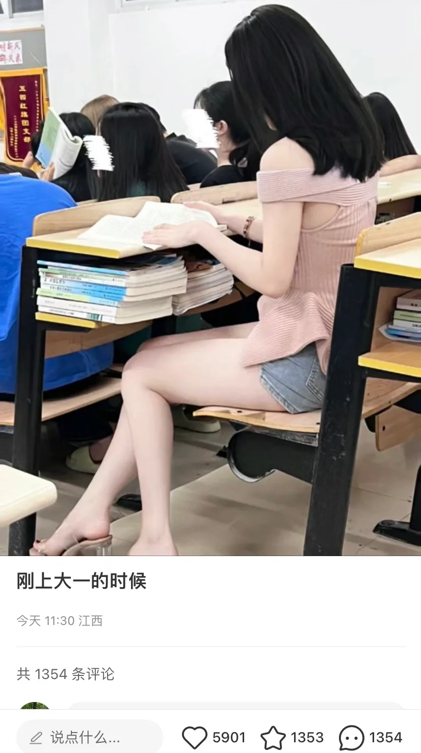 这一代女大学生没有穿衣自由了吗？