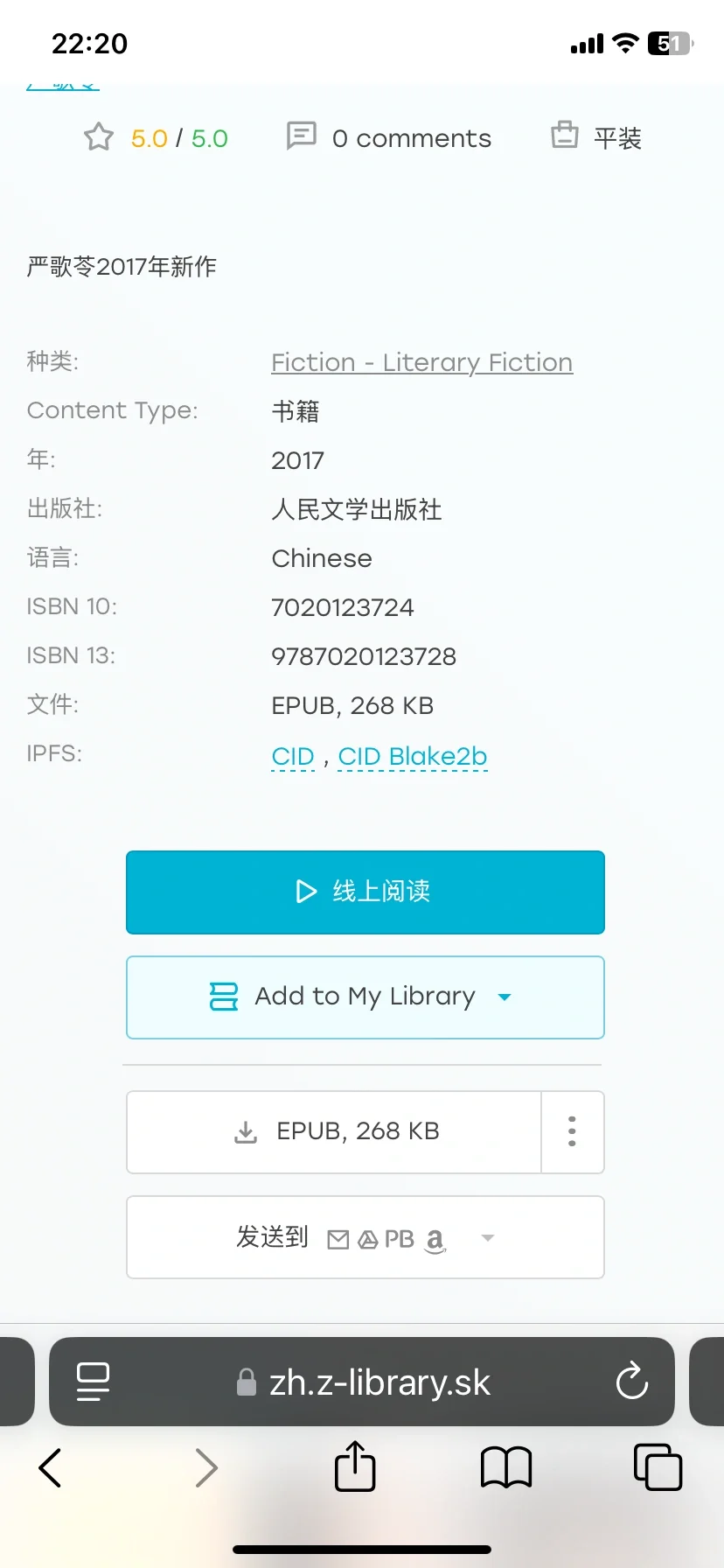 超简单Kindle zlibrary传书攻略