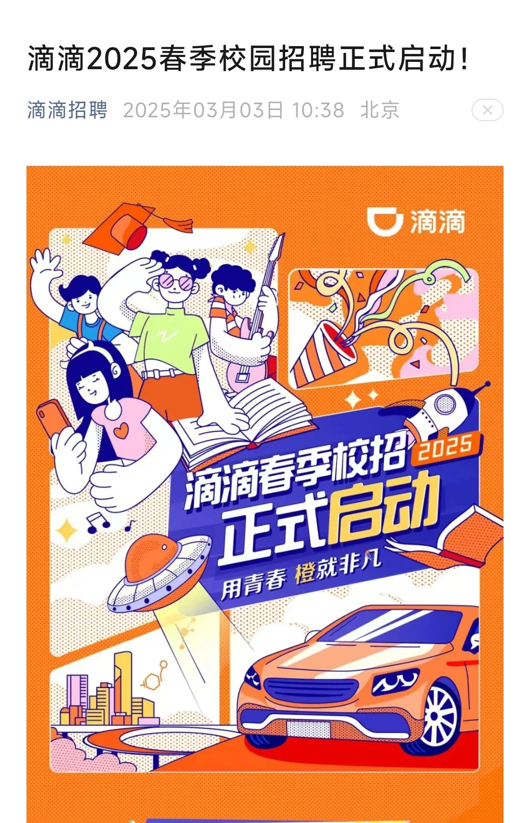 3月今年春招形势是真好啊