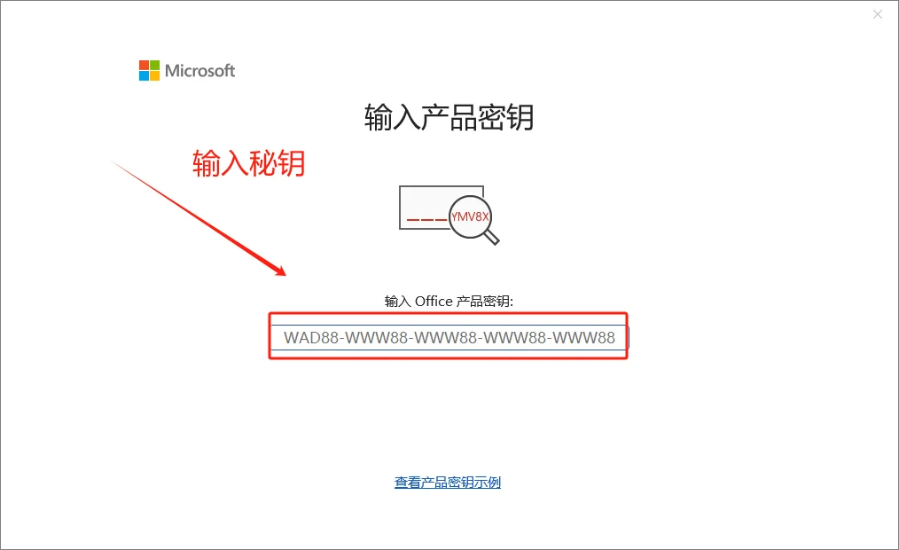 office不能用了不会安装激活的仔细看