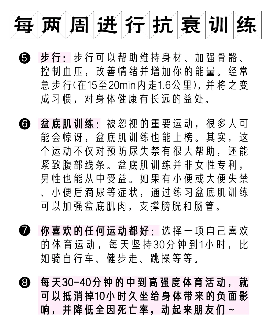 30岁+zui佳的抗衰运动：瑜伽、跑步都没上榜