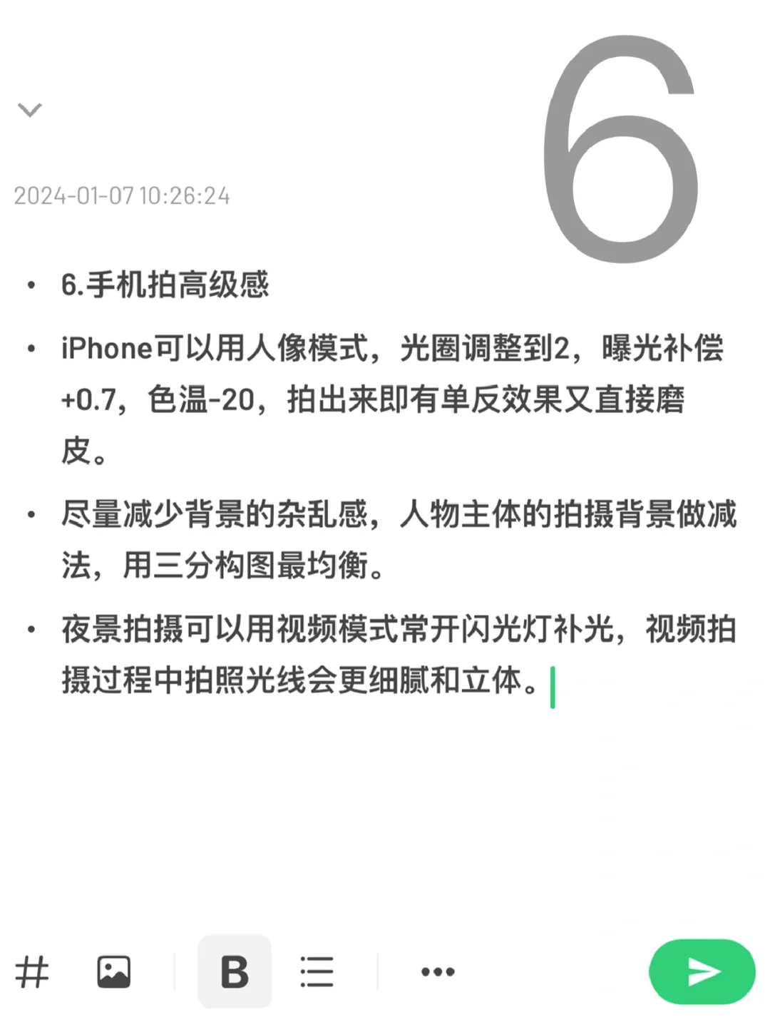 手机拍照的超级变态的上镜小技巧✅