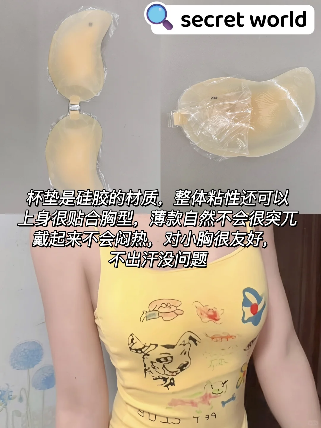 一个小胸女大的辣妹之路（胸贴篇）