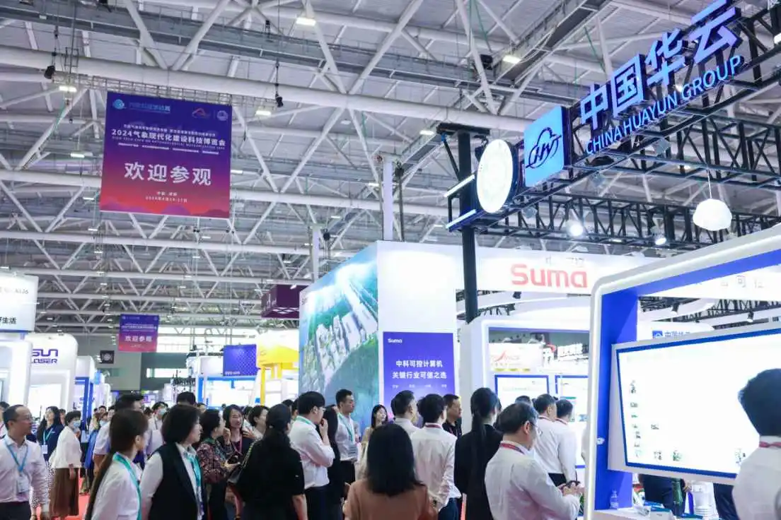 2025中国气象现代化建设科技博览会