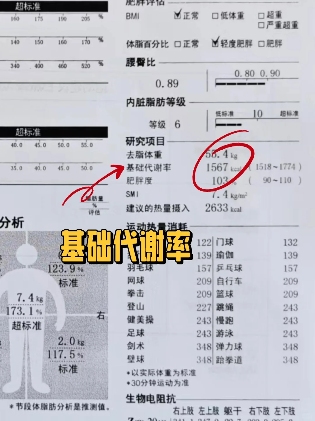 180-137❗️这个能量原理让我一年瘦47斤