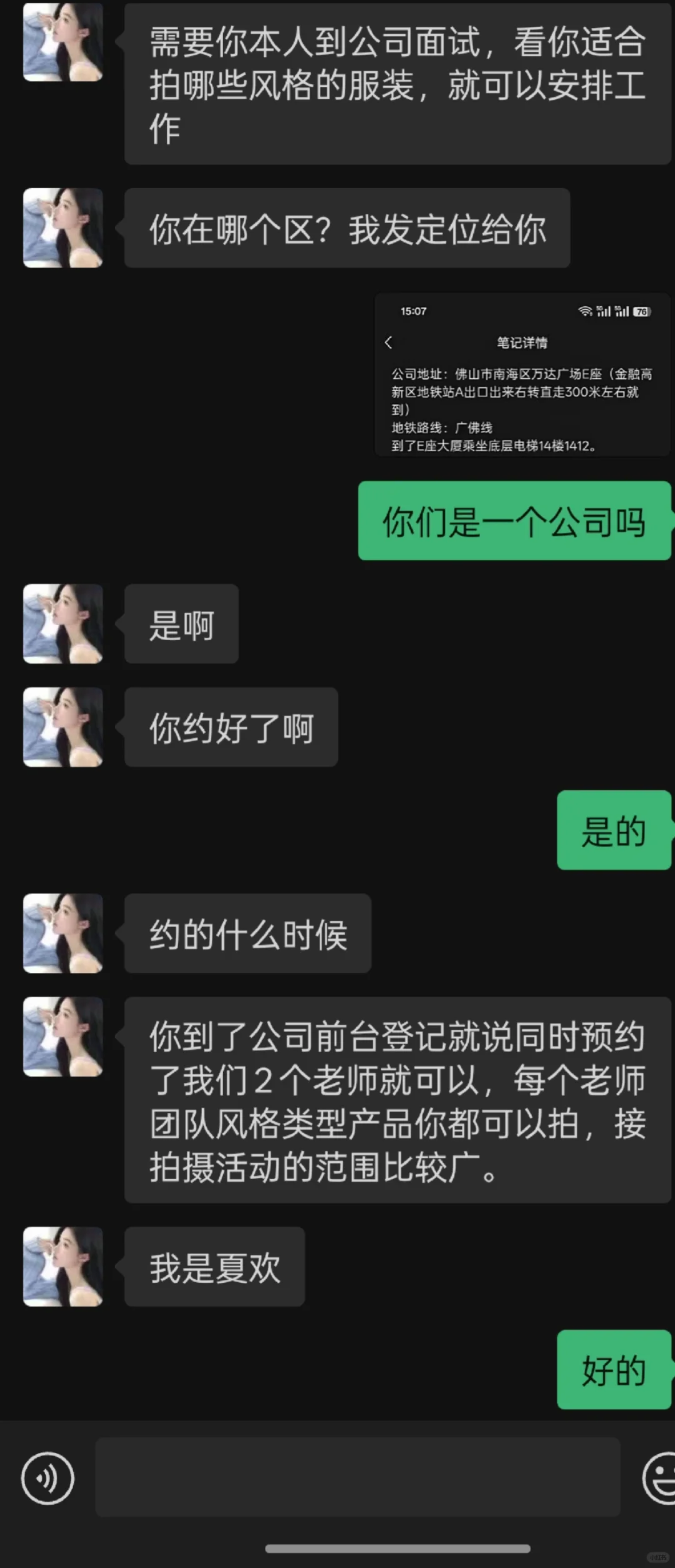 急急急！这种是不是骗人的!