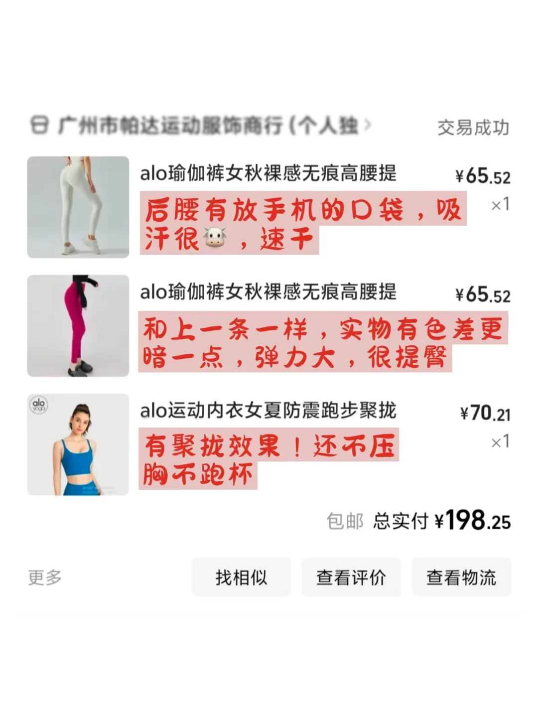 彩色≠显胖！彩色瑜伽服分享！