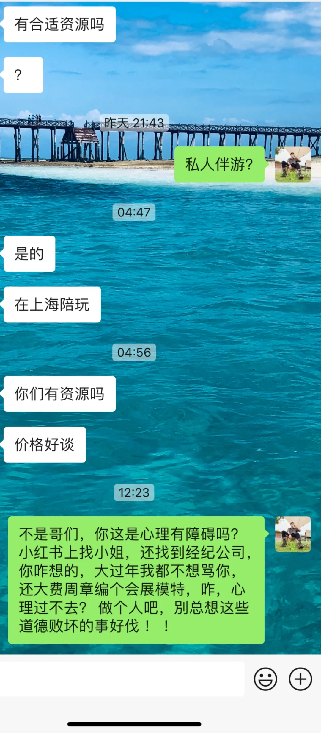 啊啊 无语啦，怎么有人能 无?到这个程度呀