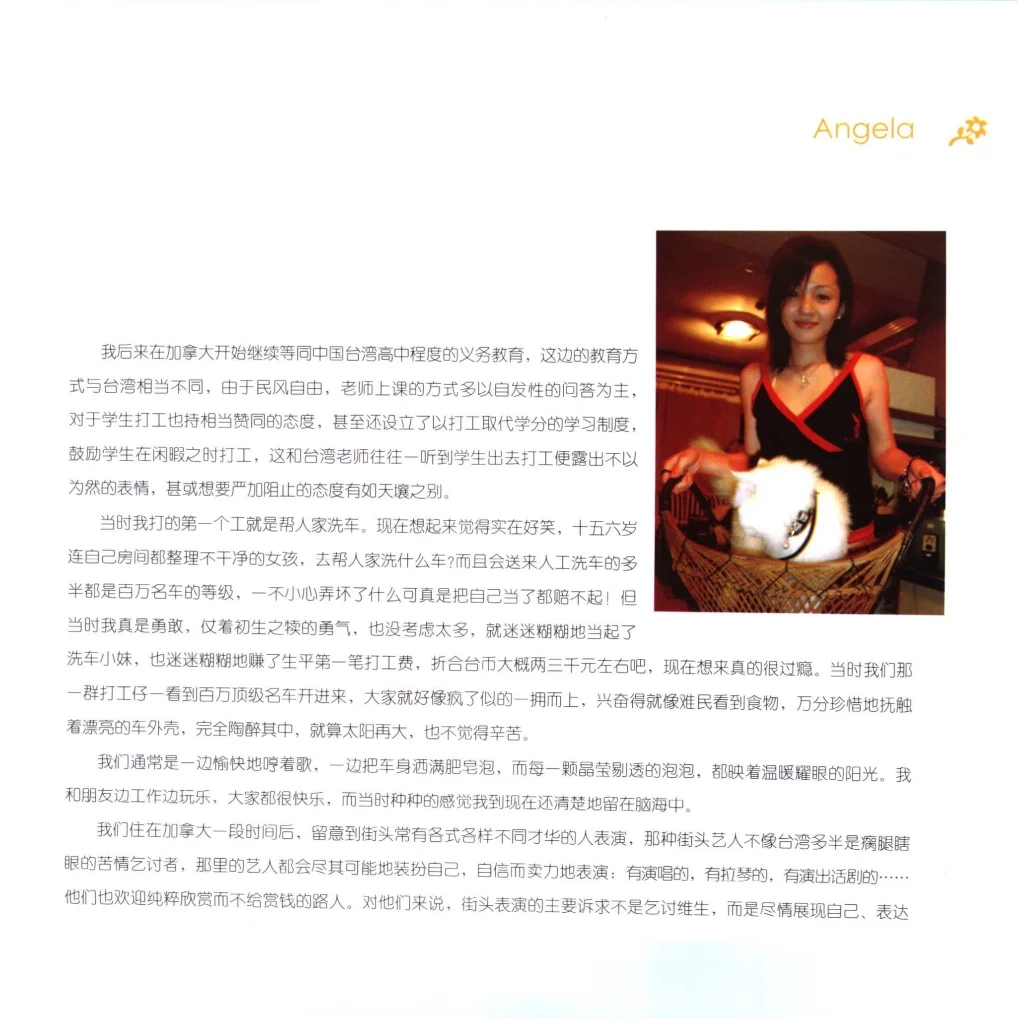 张韶涵图文写真集：从打工妹到华语乐坛歌后