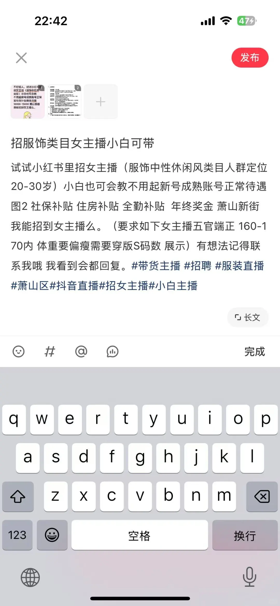 招主播，男女都可，要瘦，不用太高，重提成