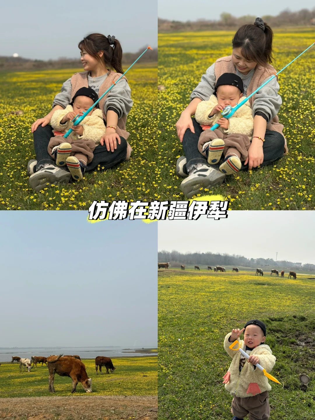 春日0元遛娃指南｜武汉版新疆小伊犁