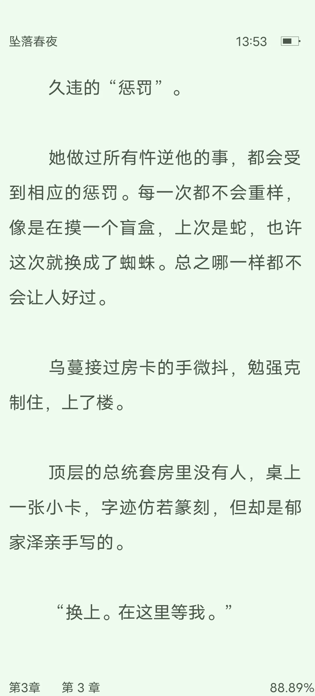 大胸腰细娇媚型女主