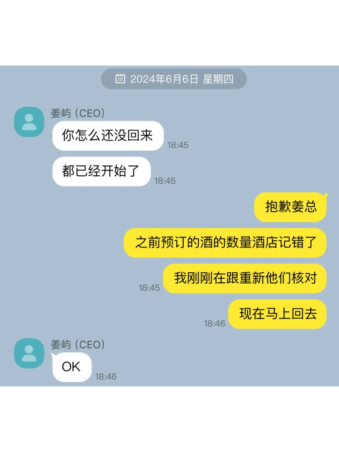 被上司发现我是缠着他的阴湿女1️⃣