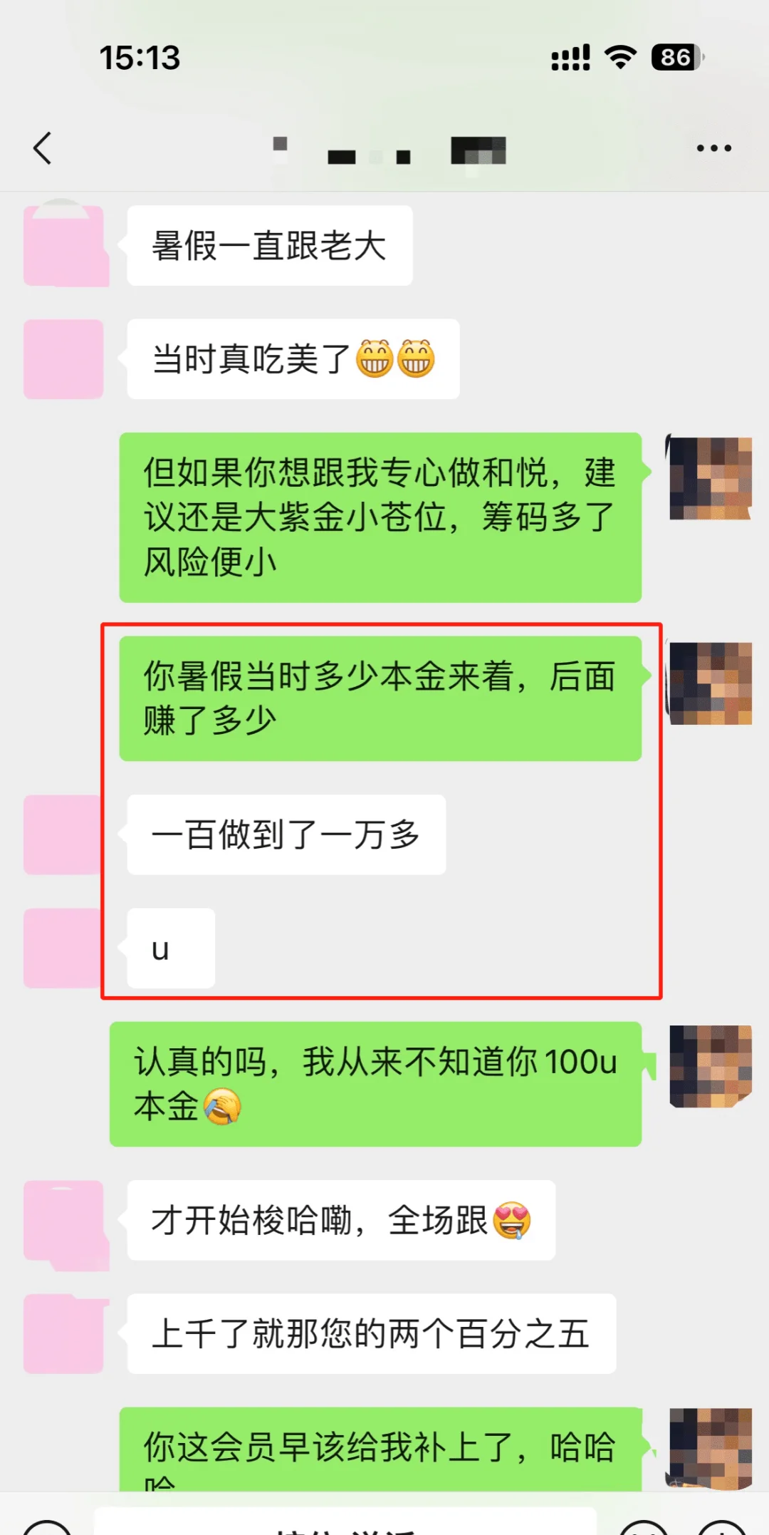 💎逆袭传奇！女大学生加密货币投资狂赚200倍