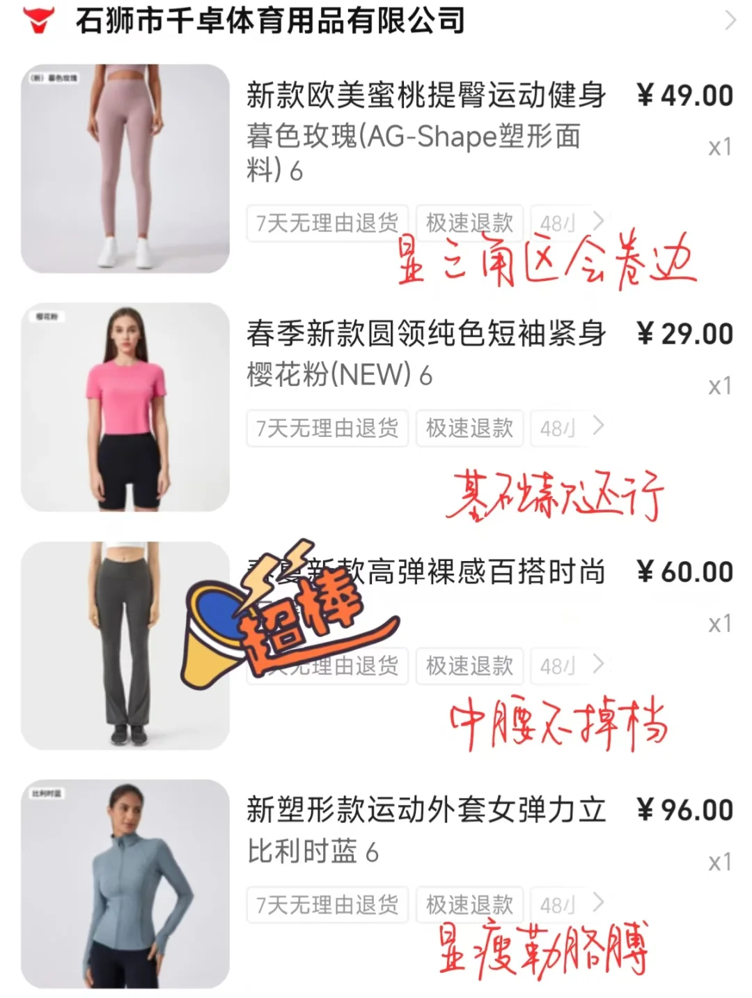 好家伙，买了N件瑜伽服后，我悟了