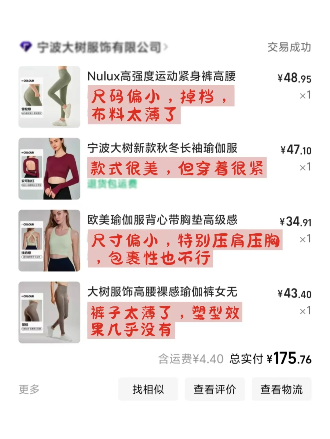 彩色≠显胖！彩色瑜伽服分享！