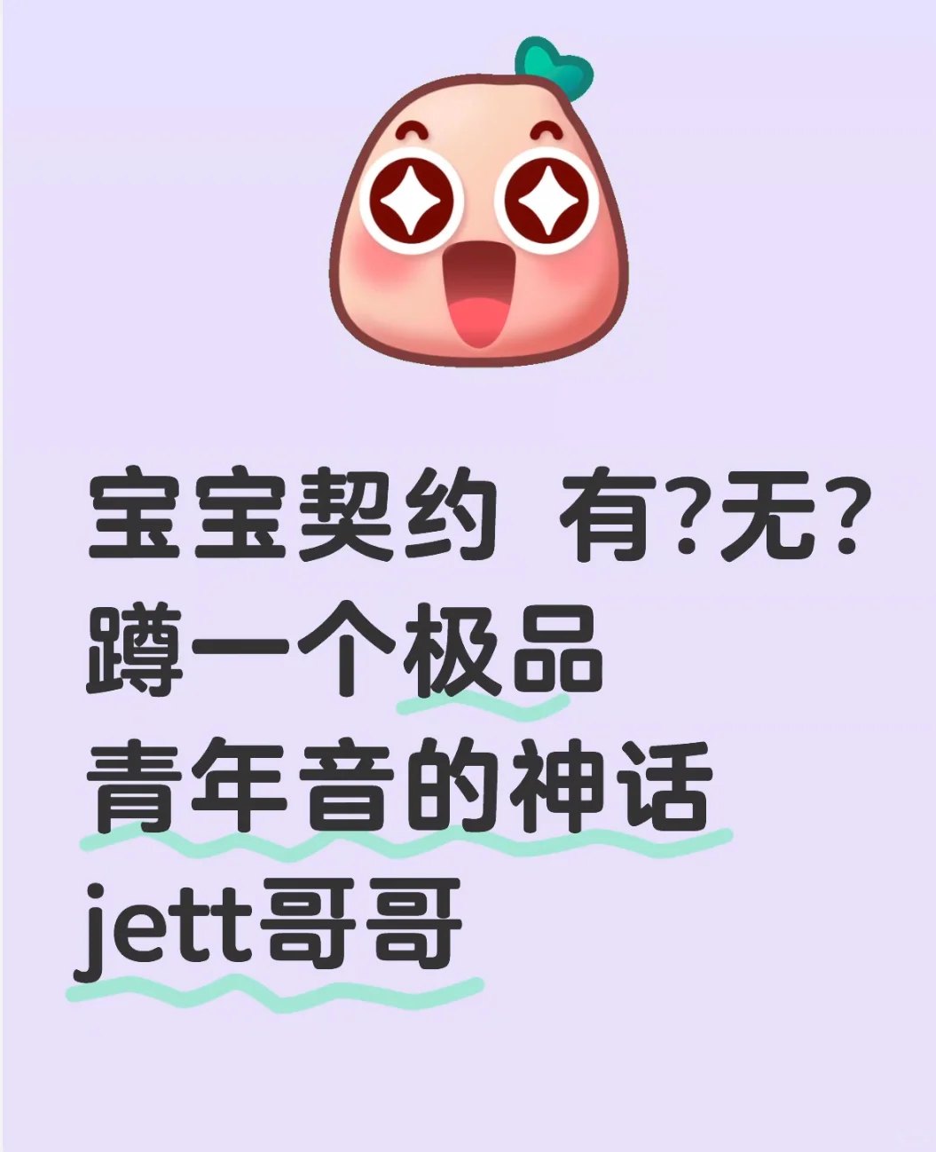 极品甜妹在线蹲神话jett